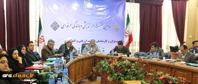 دومین نشست هم اندیشی و بالندگی حرفه ای نیروهای نظارت، ارزیابی و تضمین کیفیت دانشگاه فرهنگیان