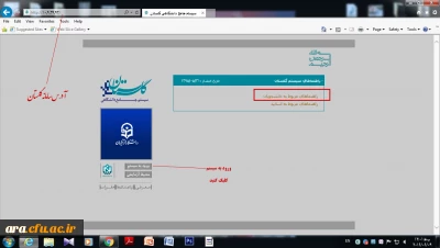 قابل توجه دانشجویان عزیز -تغیر سامانه مروارید به سامانه گلستان -انتخاب واحد