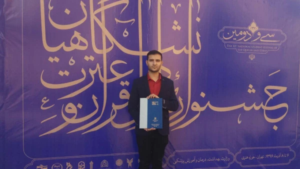 سیو دومین جشنواره ملی قرآن و عترت دانشگاه های سراسر کشور