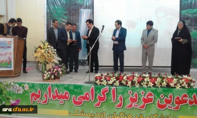 برگزاری مراسم روز دانشجو