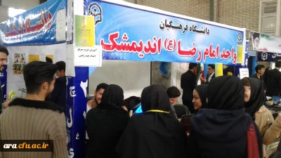 برگزاری هفته پژوهش