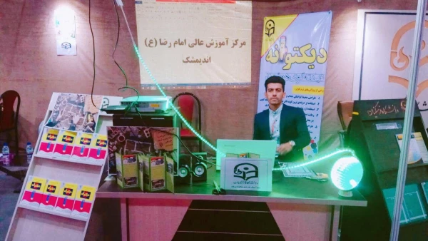 نمایشگاه هفته پژوهش تهران