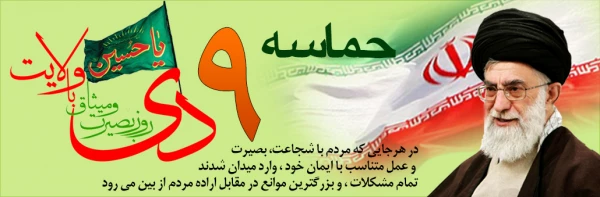 9 دی