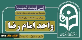 قابل توجه دانشجویان جدیدالورود