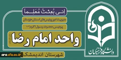 تمدید ارزشیابی اساتید ودریافت کارت ورود به جلسه آزمون