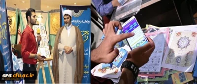 رونمایی از اپلیکیشنهای قرآنی در نمایشگاه بین المللی قرآن تهران ساخته شده توسط دانشجویان علی محمد دهقانی و محسن عالی محمودی