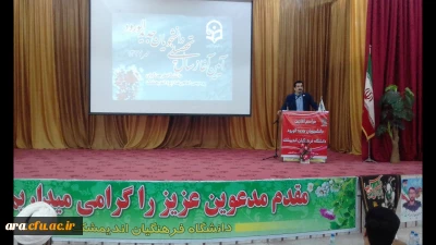 مراسم آغازین