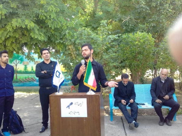 کرسی آزاد اندیشی