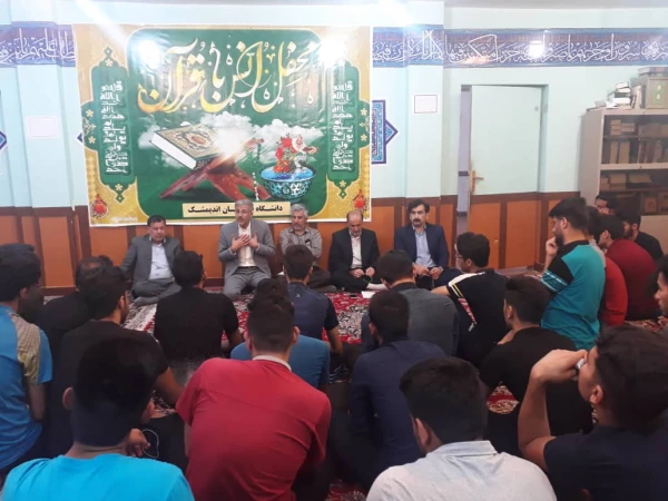 محفل انس باقرآن