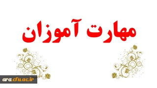 درس سنجش و ارزیابی در آموزش /مهارت آموزان..../دبیری ادبیات فارسی..../دبیری علوم اجتماعی...../.دبیری تاریخ ..../.دبیری معارف اسلامی

درس سنجش و ارزیابی در آموزش /مهارت آموزان..../دبیری ادبیات فارسی..../دبیری علوم اجتماعی...../.دبیری تاریخ ..../.دبیری معارف اسلامی