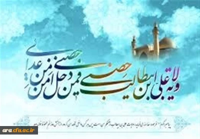 عید سعید قربان و عید سعید غدیر دهه ولایت و امامت مبارک