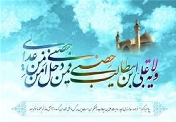 عید سعید قربان و عید سعید غدیر دهه ولایت و امامت مبارک 4