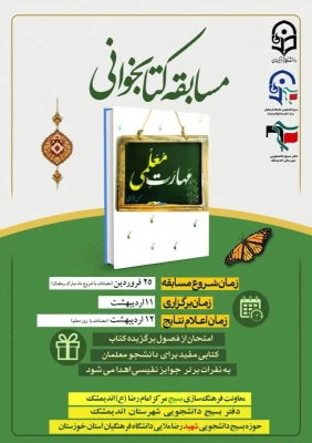 کادر اداری مرکز امام رضا(ع) 2