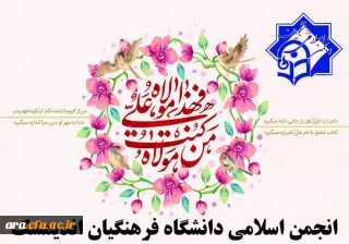 عید غدیر بر همگان مبارک باد