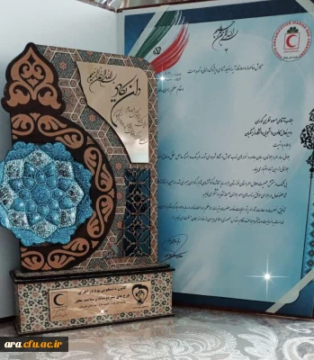 کانون هلال احمر دانشگاه فرهنگیان اندیمشک بعنوان کانون برتر در طرح های بشر دوستانه و سلامت محور در استان معرفی شد
