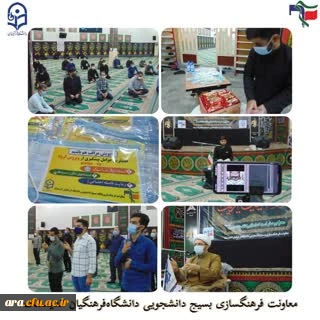 برگرازی اولین مراسم از سلسله مراسمات عزاداری ماه صفر