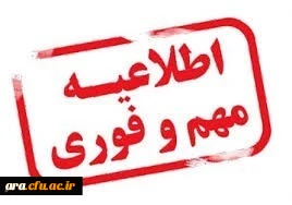 قابل توجه پذیرفته شدگان کنکور 1400 در دانشگاه فرهنگیان

 مدارک مورد نیاز جهت ثبت نام در دانشگاه فرهنگیان ١۴٠٠