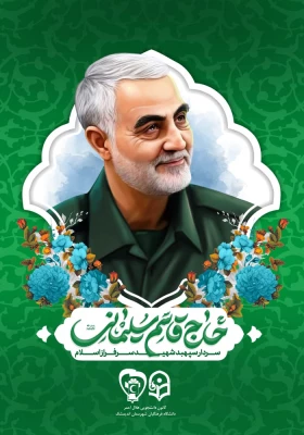 توزیع بسته های فرهنگی در افتتاحیه اردو های راهیان نور هلالی با حضور استاندار خوزستان جناب آقای خلیلیان، دکتر کولیوند رئیس سازمان هلال احمر کشور توسط دانشجویان دانشگاه فرهنگیان اندیمشک 4