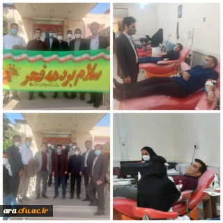 اهداء خون به همت پرسنل دانشگاه فرهنگیان اندیمشک به مناسبت گرامیداشت دهه فجر و چهل و سومین سالگرد پیروزی انقلاب اسلامی