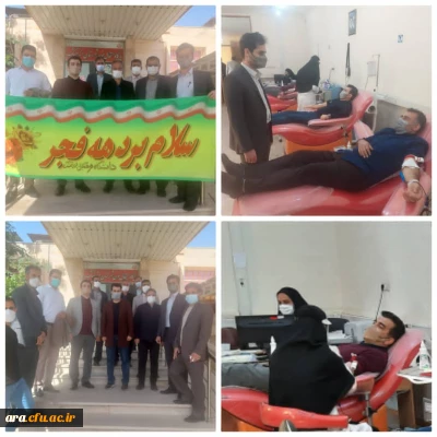 اهداء خون به همت پرسنل دانشگاه فرهنگیان اندیمشک به مناسبت گرامیداشت دهه فجر و چهل و سومین سالگرد پیروزی انقلاب اسلامی