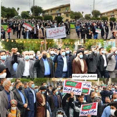 حضور کادر اداری، اساتید و دانشجویان مرکز امام رضا(ع) در راهپیمایی ۲۲ بهمن ۱۴۰۰ 2