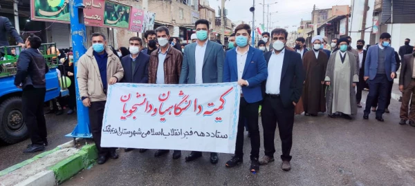 حضور کادر اداری، اساتید و دانشجویان مرکز امام رضا(ع) در راهپیمایی ۲۲ بهمن ۱۴۰۰ 2