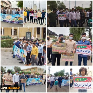 حضور همکاران، اساتید و دانشجویان مرکز امام رضا(ع) در راهپیمایی روز قدس