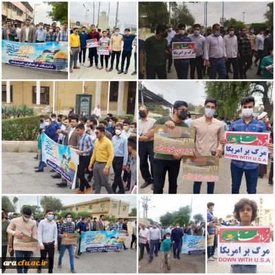 حضور همکاران، اساتید و دانشجویان مرکز امام رضا(ع) در راهپیمایی روز قدس