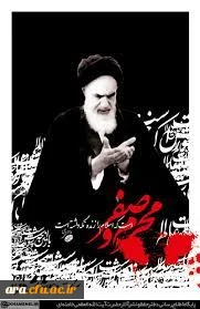 فرارسیدن ایام سوگواری اباعبدالله الحسین علیه السلام تسلیت باد