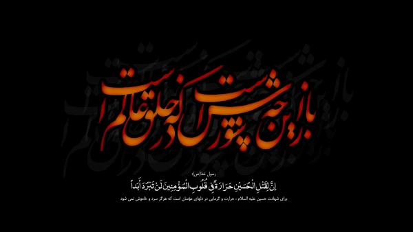 فرارسیدن ایام سوگواری سید و سالار شهیدان تسلیت باد 4