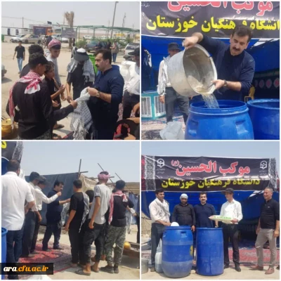  روزچهارشنبه ۲۳ شهریورماه ۱۴۰۱ پذیرایی اززواراربعین حسینی علیه السلام  درموکب دانشگاه فرهنگیان درمرزچذابه توسط ریاست محترم مرکز امام رضا علیه السلام اندیمشک جناب آقای دکترنیازی و معاونت محترم مرکز جناب دکترکلان زاده ومسولان محترم حراست ومالی مرکز جناب آقای نظری ویونسی انجام گرفت.