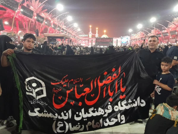 متبرک شدن پرچم دانشگاه فرهنگیان اندیمشک دربارگاه ملکوتی حضرت امام علی علیه السلام وحضرت امام حسین علیه السلام و حضرت اباالفضل العباس علیه السلام وپیاده روی عاشقانه درمسیربهشتی نجف تا کربلا وحمل این پرچم توسط پرسنل حسینی دانشگاه فرهنگیان اندیمشک 2