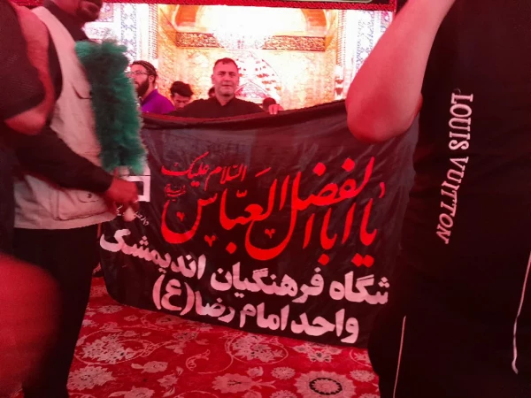 متبرک شدن پرچم دانشگاه فرهنگیان اندیمشک دربارگاه ملکوتی حضرت امام علی علیه السلام وحضرت امام حسین علیه السلام و حضرت اباالفضل العباس علیه السلام وپیاده روی عاشقانه درمسیربهشتی نجف تا کربلا وحمل این پرچم توسط پرسنل حسینی دانشگاه فرهنگیان اندیمشک 3