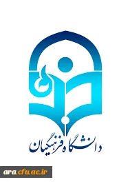 قابل توجه دانشجویان جدیدالورود