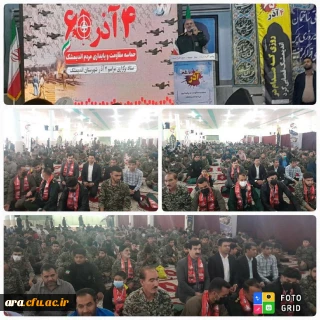 مراسم گرامیداشت  ۴ آذر ۶۵ حماسه مقاومت و پایداری مردم  اندیمشک در طولانی ترین بمباران هوایی دوران دفاع مقدس