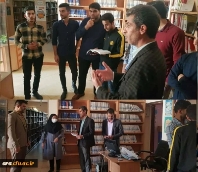 به مناسبت گرامیداشت هفته کتاب و کتابخوانی بازید پرسنل و دانشجویان مرکز آموزش عالی امام رضا علیه السلام شهرستان اندیمشک از کتابخانه مرکزی اندیمشک