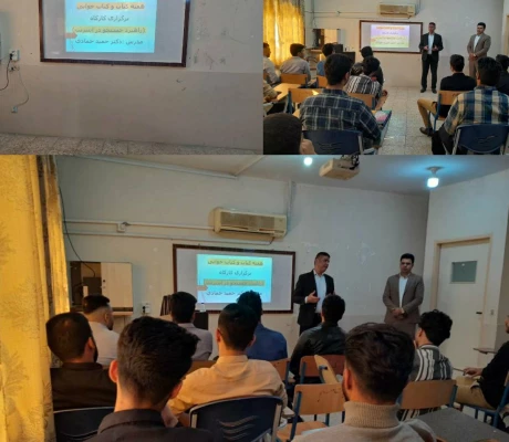 به مناسبت  گرامیداشت هفته کتاب و کتابخوانی 2