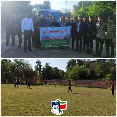 اردوی تفریحی -فرهنگی -کوهنوردی دانشجویان مرکز امام رضا علیه السلام اندیمشک 13