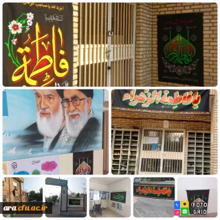 سیاهپوش کردن دانشگاه فرهنگیان واحدامام رضا علیه السلام شهرستان اندیمشک بمناسبت ایام فاطمیه(سلام الله علیه)