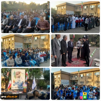 مراسم بزرگداشت روز دانشجو 