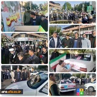 مراسم جشن گرامیداشت ۱۲بهمن سالروز ورود حضرت امام خمینی (ره) به وطن