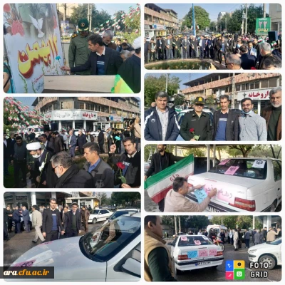 مراسم جشن گرامیداشت ۱۲بهمن سالروز ورود حضرت امام خمینی (ره) به وطن