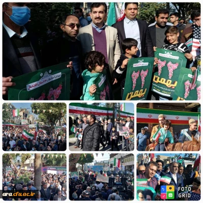 حضورپرشور دانشجویان ،اساتید ،کارکنان در راهپیمایی یوم الله 22 بهمن