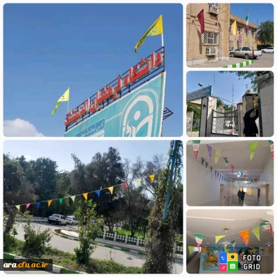 نصب پرچم وریسه سبز یا مهدی (عج) در مرکزآموزش عالی امام رضا(ع) اندیمشک
