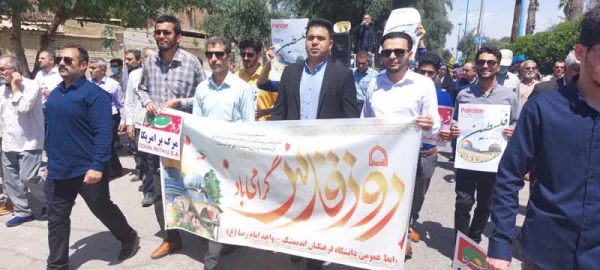 حضور دانشجویان و پرسنل دانشگاه فرهنگیان امام رضا(ع)اندیمشک در راهپیمایی یوم الله قدس 4