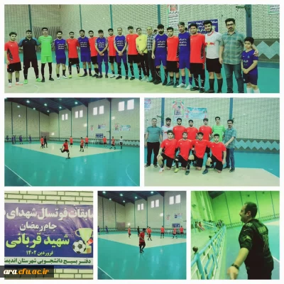 جام رمضان شهدای دانشجو ( شهید قربانی ) فروردین 1402