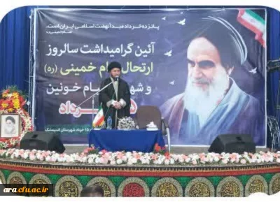 برگزاری مراسم ارتحال امام خمینی رحمه الله علیه به روایت تصویر