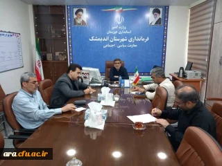 جلسه کمیسیون دانشجویی شهرستان اندیمشک با حضور روسا و معاونین دانشگاههای چهارگانه در دفتر معاونت محترم فرمانداری برگزار شد