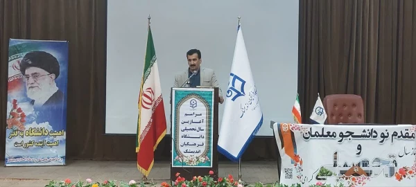 برگزاری مراسم آغازین ورودی ۱۴۰۲ دانشگاه فرهنگیان اندیمشک 3