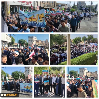 ️راهپیمایی بزرگ یوم الله ۱۳آبان با حضور مدیریت ، پرسنل،اساتید و دانشجویان دانشگاه فرهنگیان واحدامام رضا(ع)شهرستان اندیمشک برگزار شد